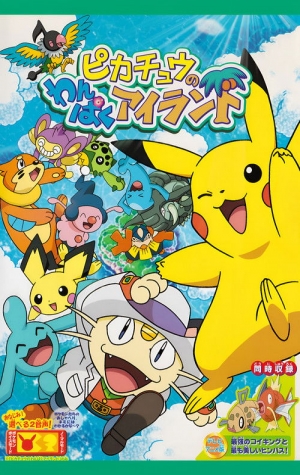 Pikachus Island Adventure