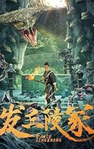 The Dragons Tomb