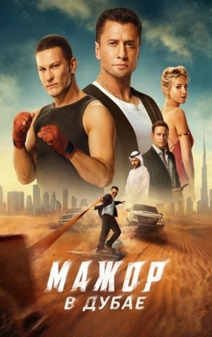 Mazhor v Dubae